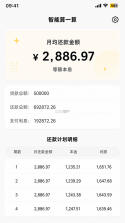个人专项汇算 v1.0.0 app下载免费 截图