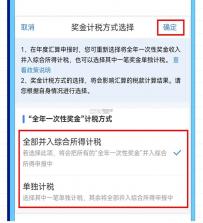 个人专项汇算 v1.0.0 app下载免费 截图