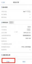 个人专项汇算 v1.0.0 app下载免费 截图