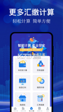 个人专项汇算 v1.0.0 app下载免费 截图