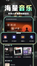 汽车音乐歌曲播放 v1.0.6.1003 安卓下载软件在哪 截图