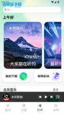 汽车音乐歌曲播放 v1.0.6.1003 安卓下载软件在哪 截图