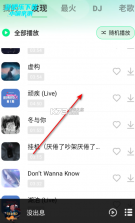 汽车音乐歌曲播放 v1.0.6.1003 安卓下载软件在哪 截图