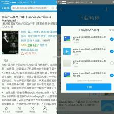 胖鸟云盘 v1.0.0 官方app下载安装 截图