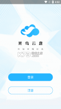 胖鸟云盘 v1.0.0 官方app下载安装 截图