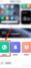 手机铃声免费版 v1.0.4 app下载免费 截图
