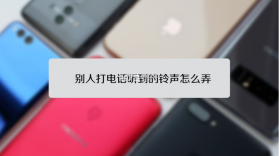 手机铃声免费版 v1.0.4 app下载免费 截图