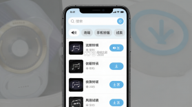 手机铃声免费版 v1.0.4 app下载免费 截图