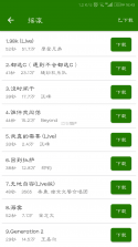 手机铃声免费版 v1.0.4 app下载免费 截图
