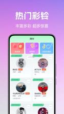手机铃声免费版 v1.0.4 app下载免费 截图