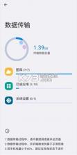 换机 v1.30 下载微信安装 截图