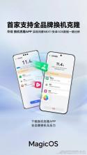 换机 v1.30 下载微信安装 截图