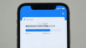 换机 v1.30 下载微信安装 截图