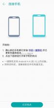换机 v1.30 下载微信安装 截图