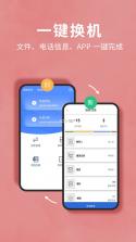 换机 v1.30 下载微信安装 截图