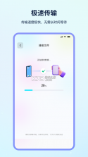 换机 v1.30 下载微信安装 截图