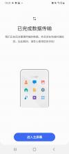 换机 v1.30 下载微信安装 截图
