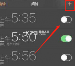 闹钟闹铃助手 v1.0.9 官方app下载安装 截图