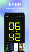 闹钟闹铃助手 v1.0.9 官方app下载安装 截图