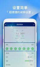 闹钟闹铃助手 v1.0.9 官方app下载安装 截图