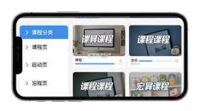 宏昇网校 v3.1.0 app下载免费 截图