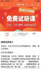 宏昇网校 v3.1.0 app下载免费 截图