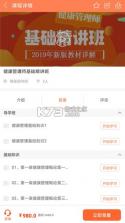 宏昇网校 v3.1.0 app下载免费 截图