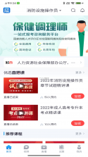 宏昇网校 v3.1.0 app下载免费 截图