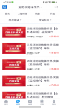 宏昇网校 v3.1.0 app下载免费 截图