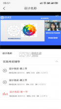 宏昇网校 v3.1.0 app下载免费 截图