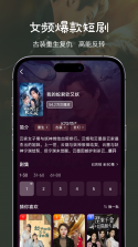 大鱼短剧 v1.1.2 app下载免费 截图