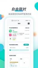 专注自律 v1.4.0 app下载免费 截图