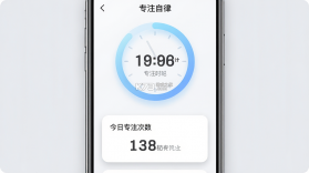 专注自律 v1.4.0 app下载免费 截图