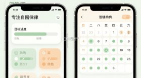 专注自律 v1.4.0 app下载免费 截图