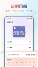 专注自律 v1.4.0 app下载免费 截图
