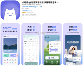 专注自律 v1.4.0 app下载免费 截图