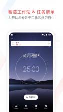 专注自律 v1.4.0 app下载免费 截图