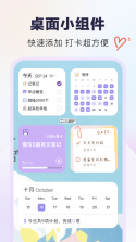 专注自律 v1.4.0 app下载免费 截图