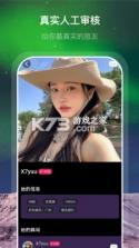 杏伴 v1.0.8 app下载免费 截图