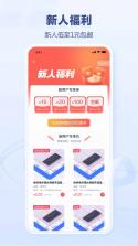 立购联盟 v2.8.21 app下载免费 截图