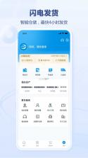 立购联盟 v2.8.21 app下载免费 截图