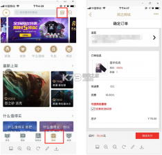 立购联盟 v2.8.21 app下载免费 截图