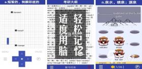 单词爆炸 v1.1.1 安卓游戏 截图
