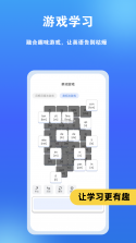 单词爆炸 v1.1.1 安卓游戏 截图