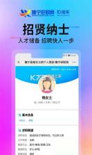睢宁好职网 v3.3.4 app下载免费 截图