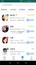 睢宁好职网 v3.3.4 app下载免费 截图