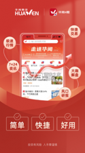 华闻e期 v3.7.8 app下载免费 截图