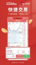 华闻e期 v3.7.8 app下载免费 截图