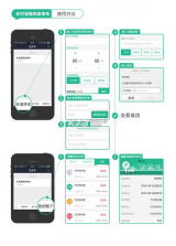 宜停车 v2.9.11 官方app下载安装 截图