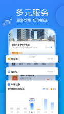 宜停车 v2.9.11 官方app下载安装 截图
